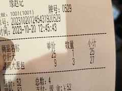 -缘赵记(沙子口店)