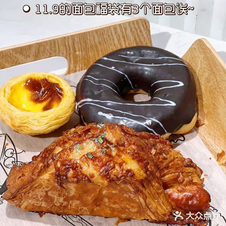 第一次听说面包福袋🌟🌟!