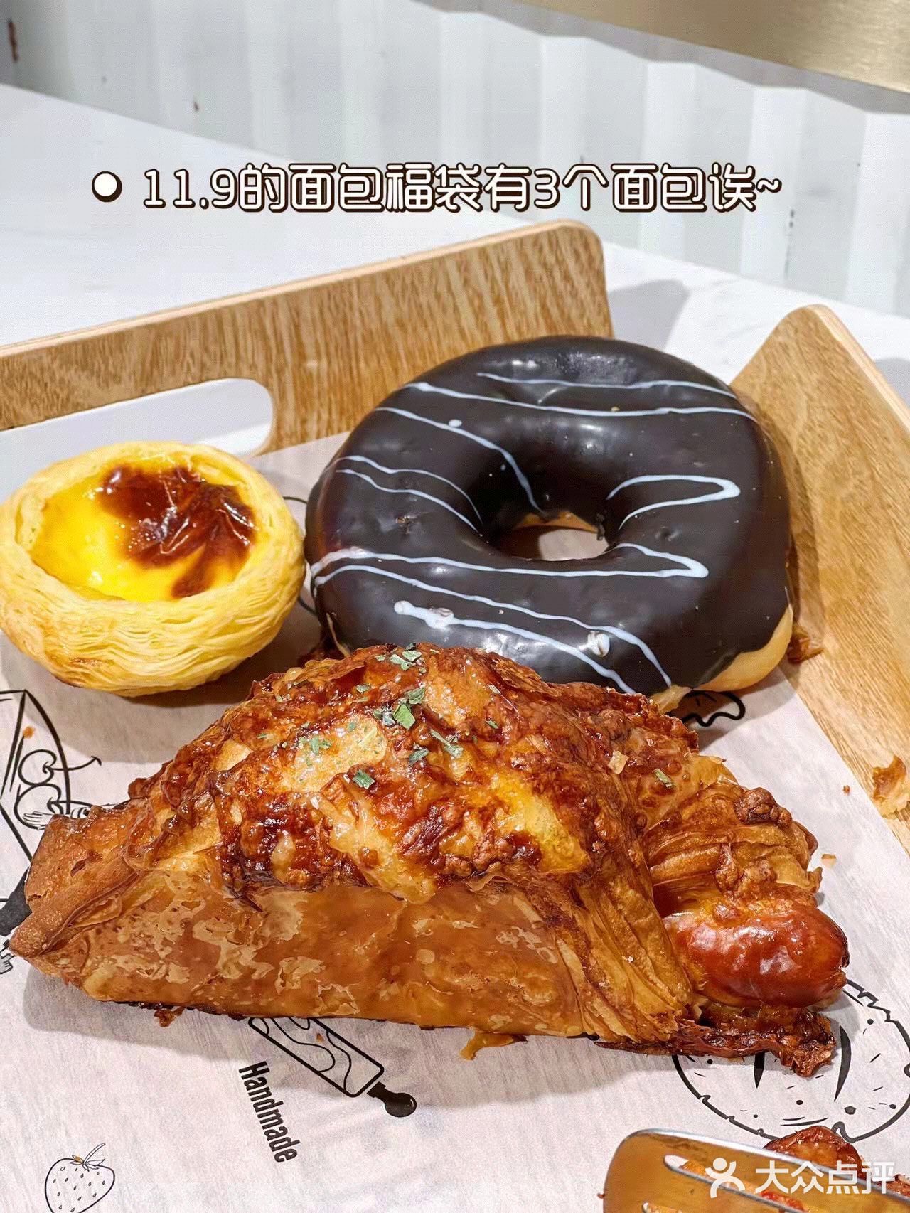 第一次听说面包福袋🌟🌟！