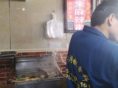 -小朱麻辣串(益民街店)