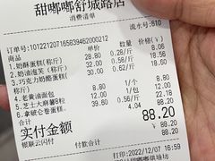 -甜嘟嘟烘焙坊(舒城路店)