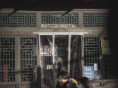 门面-古关火锅店(古北水镇景区店)