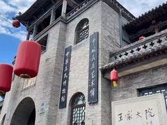 -山西王家大院