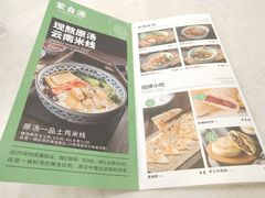 -蒙自源米线大王(江南西路店)