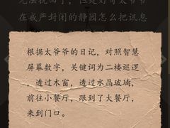 -静园(和平区)