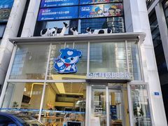 -心乐生活新鲜屋(星海广场店)