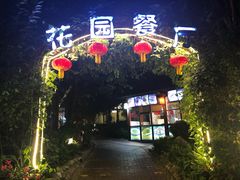 -西江印象酒楼