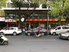 门面-潮镇老尾牛杂(环城西路店)
