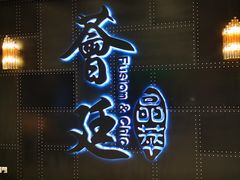门面-荟廷·晶萃(陆家嘴尚悦湾店)