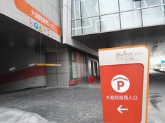 -万象城-停车场