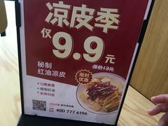 -姑娘手肉夹馍·凉皮·粉面(邗江万达店)