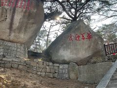 -崂山仰口游览区