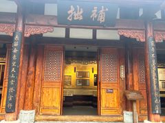 -川北道署