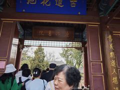 -莲池书院博物馆
