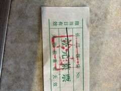 -国营大冷面饭店