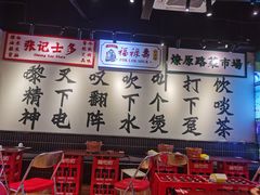 大堂-沙胆彪炭炉牛杂煲(成都玉林店)