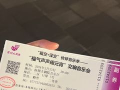 -深圳大剧院