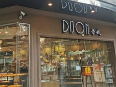 门面-帝戎(禾祥西路店)