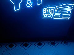 -Y&Y创意真人密室逃脱馆(人民广场步行街店)