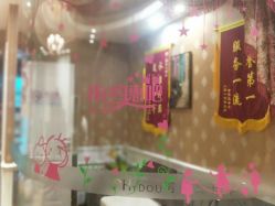 -芳朵美容养生SPA