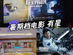 -英皇电影城(英皇集团中心IMAX店)