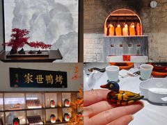 -在前门·烤鸭北京菜(五月花广场店)