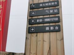 -花竹村