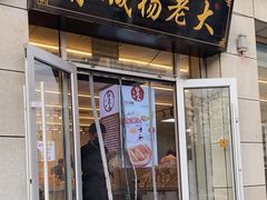-杨老大焙子月饼干货(宽巷子民族美食街店)