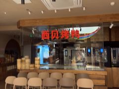-西贝(六里桥旗舰店)