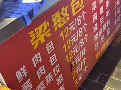 -梁憨包(南岸回龙湾店)