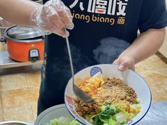 -大嘻咹biangbiang面(历史博物馆店)