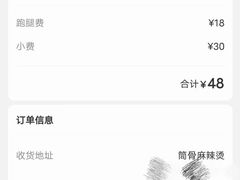 -筒骨麻辣烫(永同昌公寓胜明花园店)
