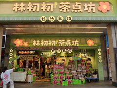 -黄兴南路步行商业街