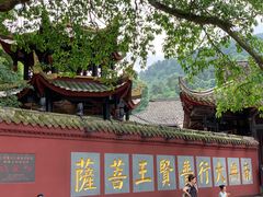 -峨眉山报国寺