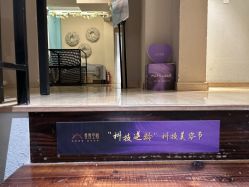 -香秀空间科技抗衰·美容中心