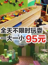 -绿野星空儿童乐园