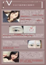 -Verywang半永久纹眉•仪器野生眉