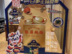 -百年银屏·蚝烙专门店(乐山店)