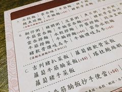 菜单-池记(德福花园店)