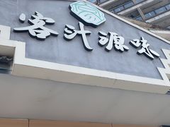 -客汁源味·客家菜(时代城店)