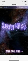 -翱翔飞越地平线