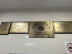 -万寿斋(山阴路店)