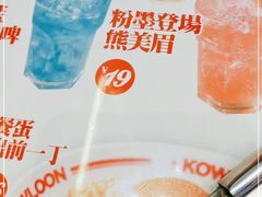 -九龙冰室(动漫星城店)