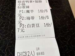 -勇记干锅居(德阳店)