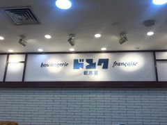 -都恩客(高岛屋百货店)