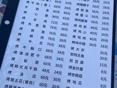 -松明一烤肉馆(鲁园店)