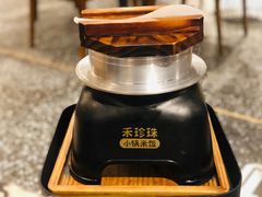 -禾珍珠家常小馆(河南博物院店)