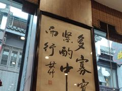 -一楼食业·美食人家