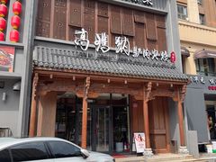 -高玛纳驴肉火烧(一世界店)