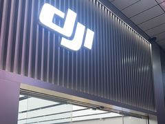 -DJI大疆(深圳华强北曼哈授权体验店)